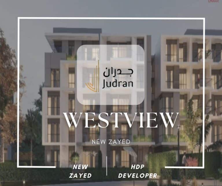 كمبوند ويست فيو ريزيدنس نيو زايد WestView Residence