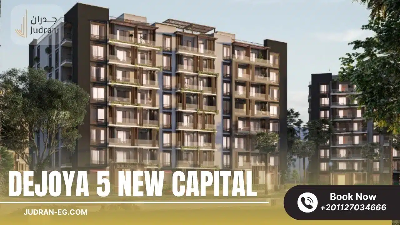 كمبوند دي جويا 5 العاصمة الإدارية Dejoya 5 New Capital
