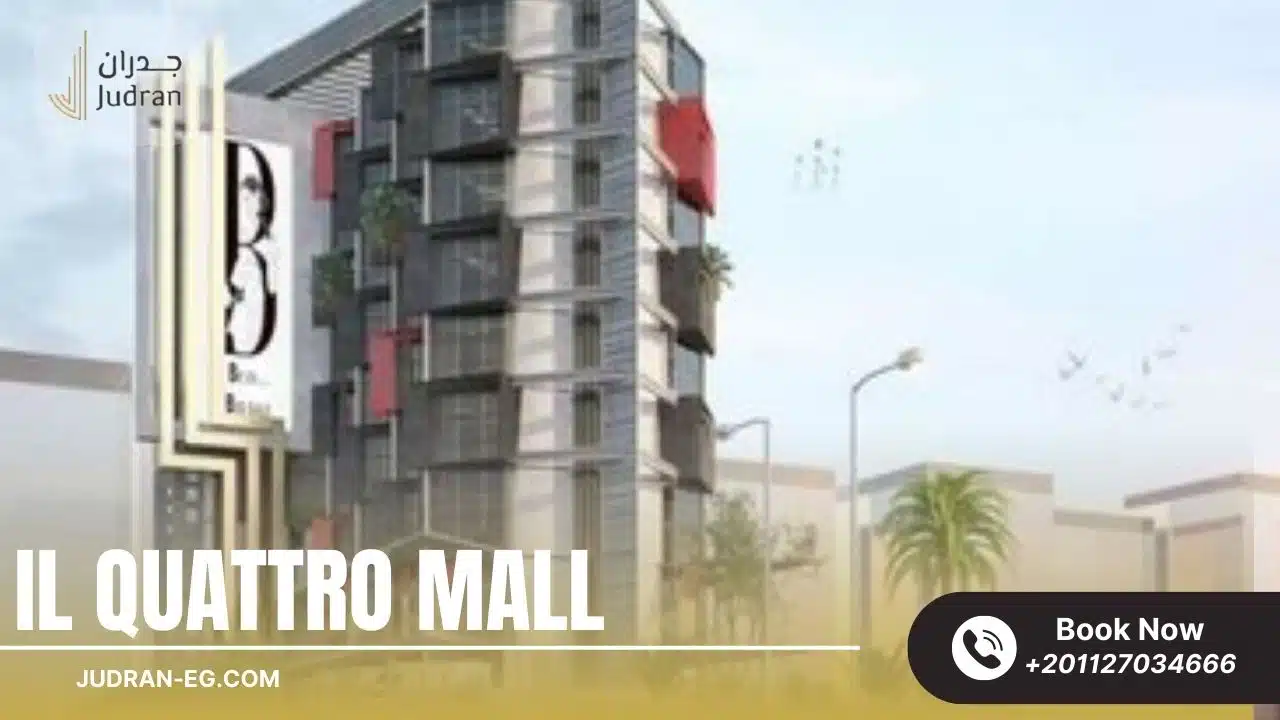 مول الكواترو العاصمة الإدارية IL Quattro Mall New Capital