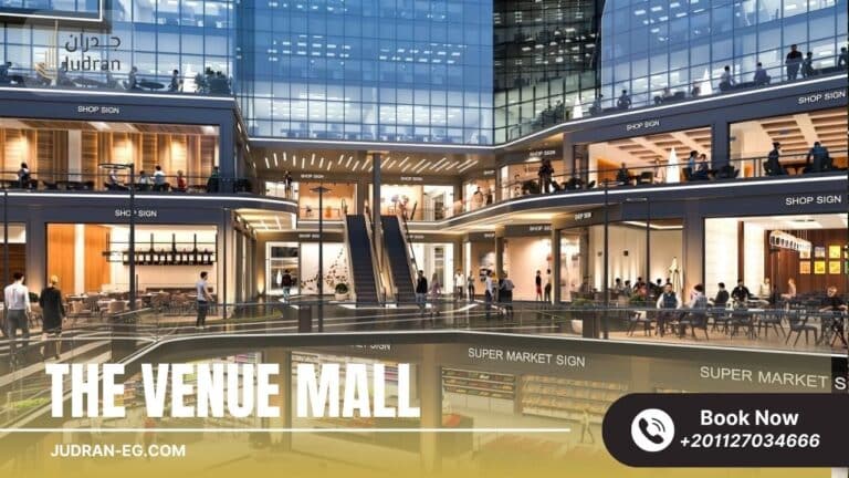 مول ذا فينيو التجمع الخامس The Venue mall New Cairo