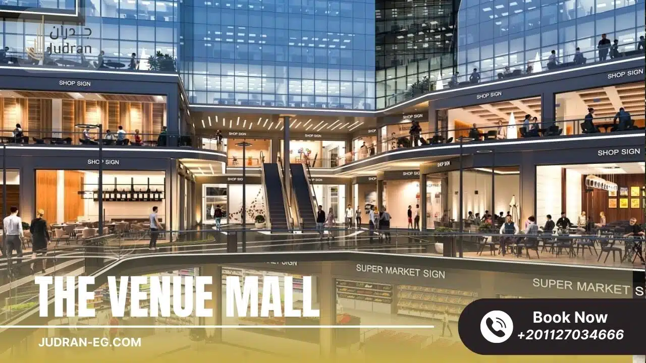 مول ذا فينيو التجمع الخامس The Venue mall New Cairo