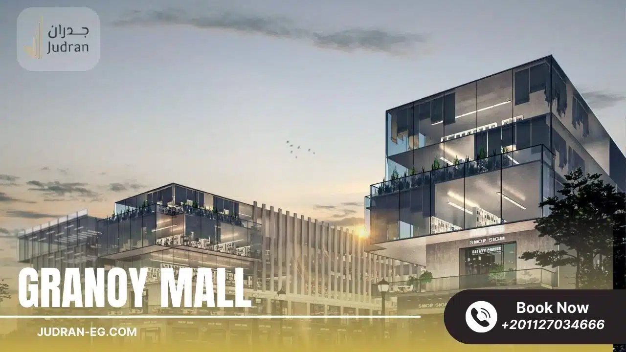 جرانوي مول التجمع الخامس Granoy Mall New Cairo