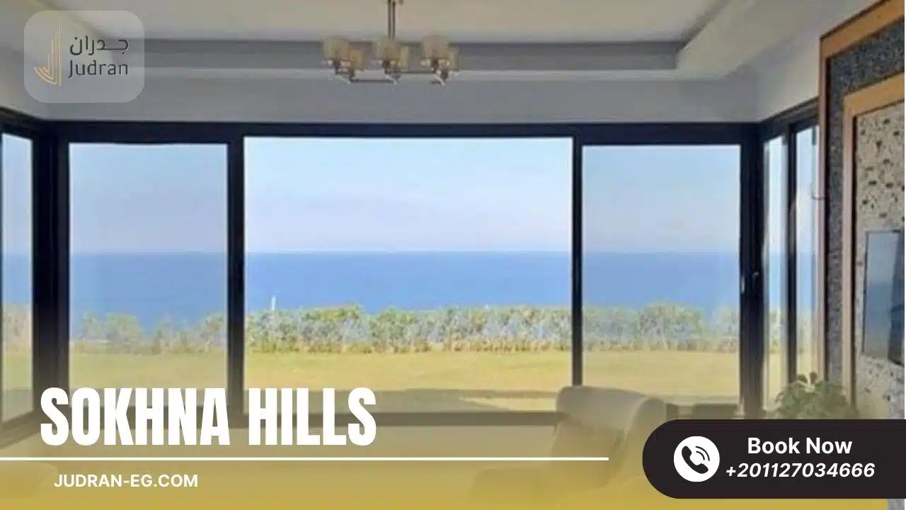 قرية السخنة هيلز العين السخنة Sokhna Hills Village 2025