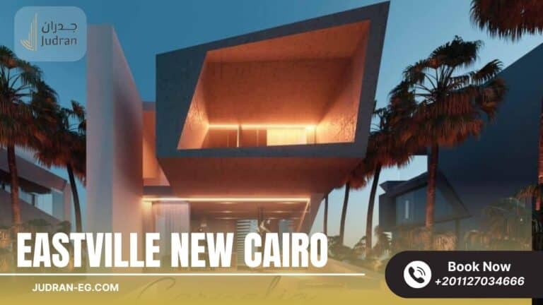 كمبوند إيست فيل التجمع الخامس Compound Eastville New Cairo