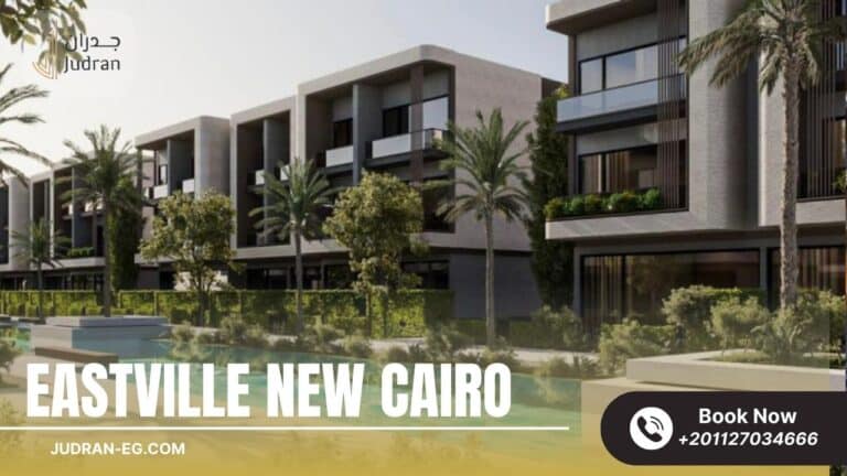 كمبوند إيست فيل التجمع الخامس Compound Eastville New Cairo