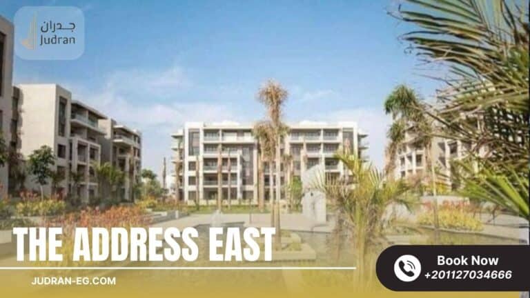 كمبوند ذا ادريس ايست التجمع الخامس The Address East New Cairo
