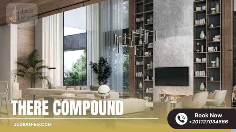كمبوند زير التجمع الخامس Compound There New Cairo
