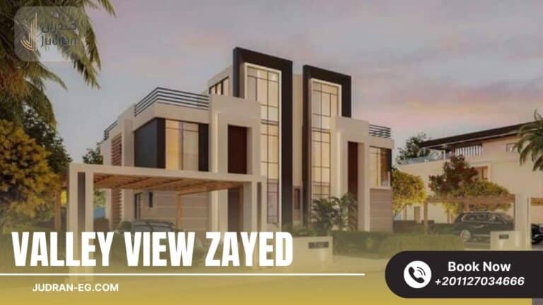 كمبوند فالي فيو زايد الجديدة Valley View New Zayed