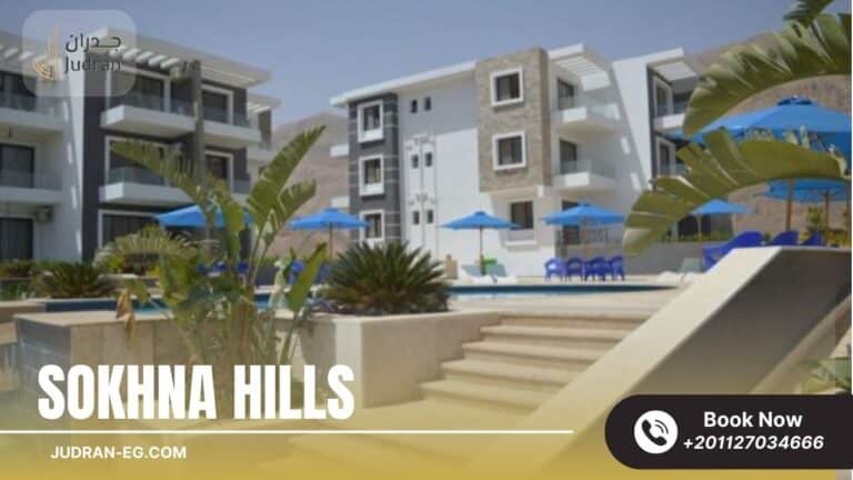 قرية السخنة هيلز العين السخنة Sokhna Hills Village 2025