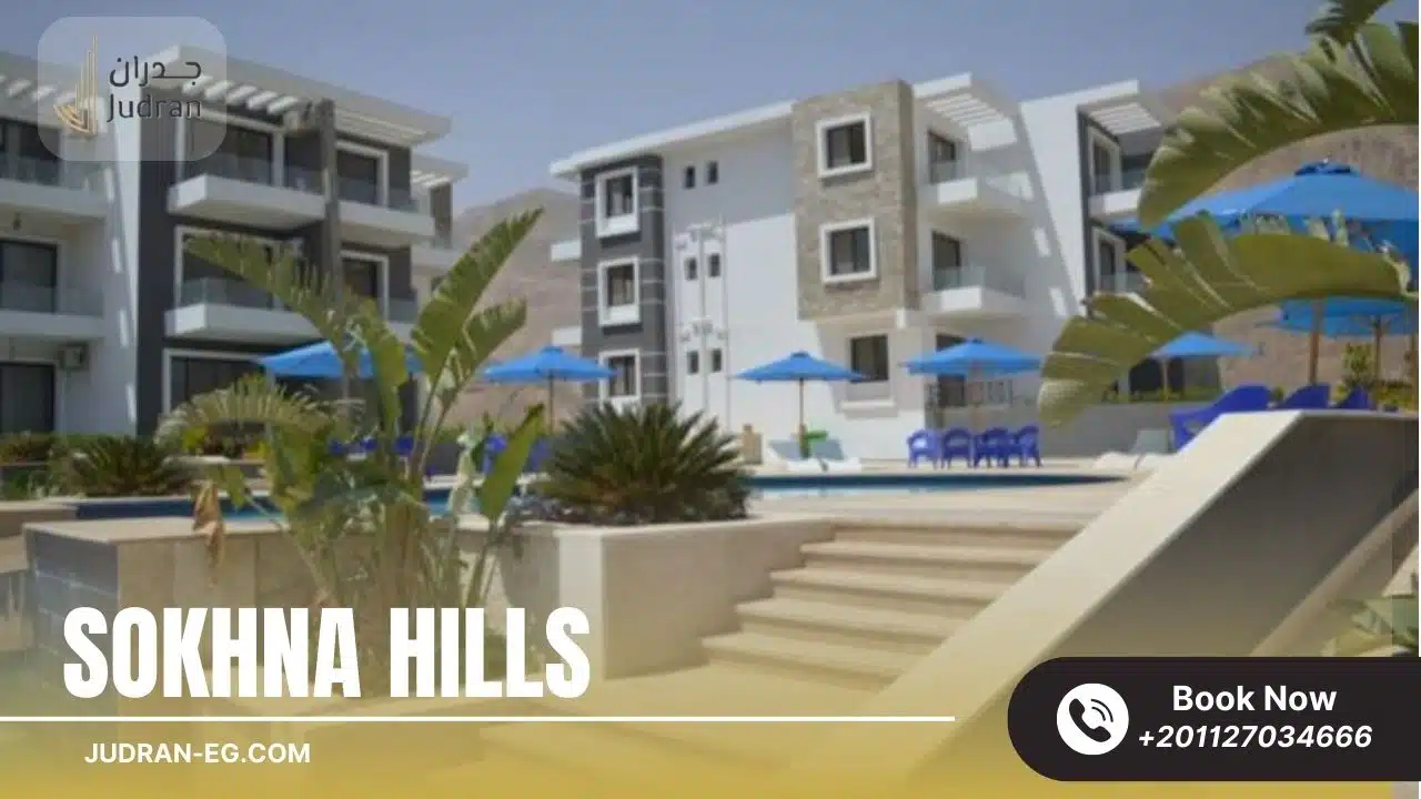 قرية السخنة هيلز العين السخنة Sokhna Hills Village 2025
