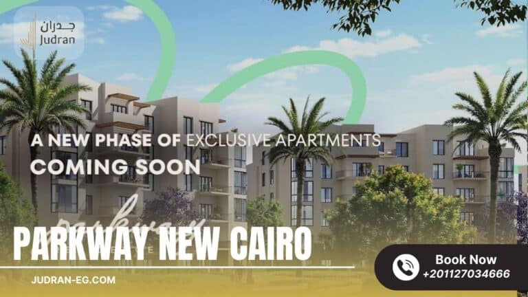 كمبوند بارك واي التجمع الخامس Parkway New Cairo