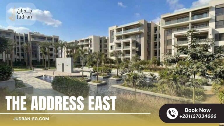 كمبوند ذا ادريس ايست التجمع الخامس The Address East New Cairo
