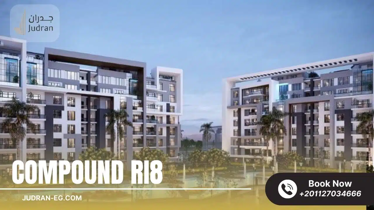 كمبوند رايت العاصمة الإدارية Compound RI8 New Capital