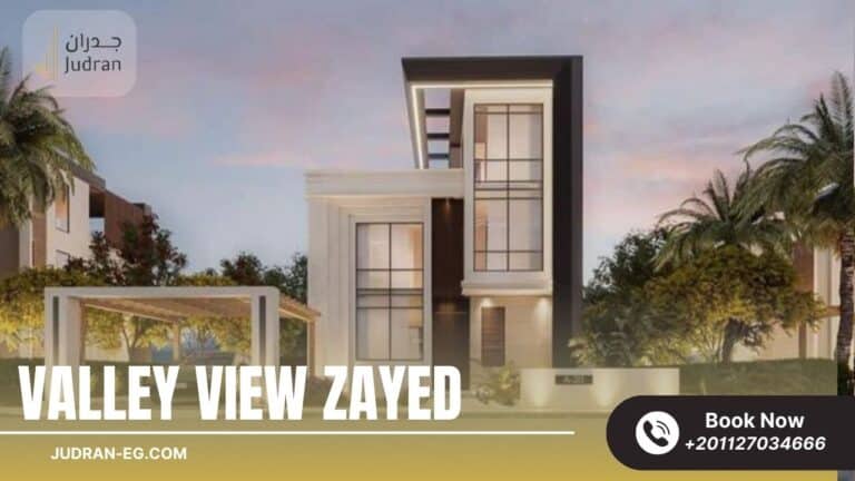 كمبوند فالي فيو زايد الجديدة Valley View New Zayed