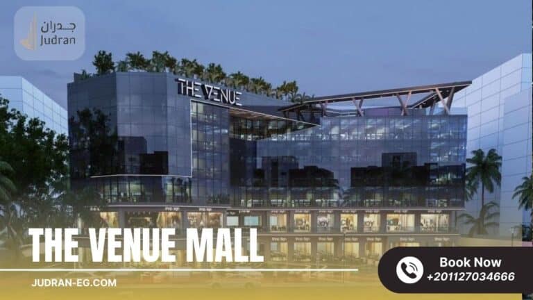 مول ذا فينيو التجمع الخامس The Venue mall New Cairo