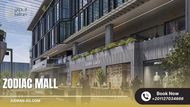 مول زودياك التجمع الخامس Zodiac Mall New Cairo