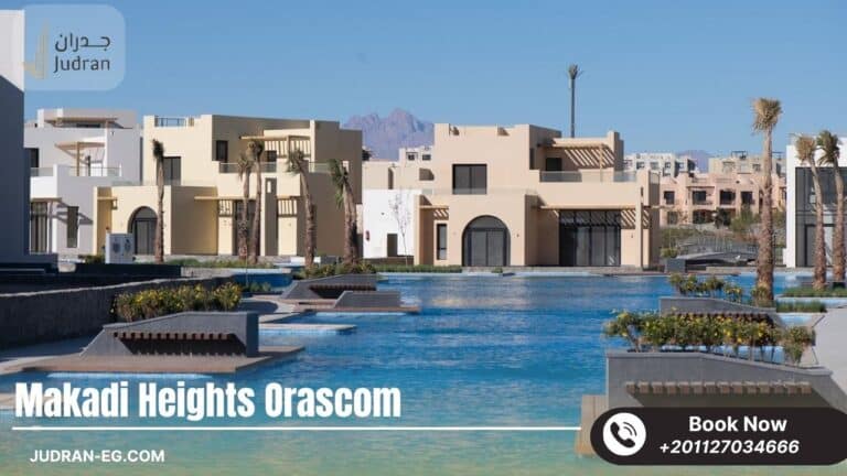 قرية مكادي هايتس اوراسكوم الغردقة Makadi Heights Hurghada