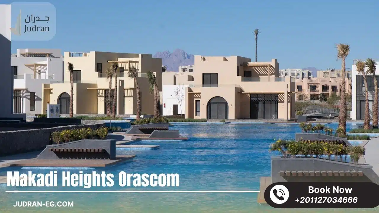 قرية مكادي هايتس اوراسكوم الغردقة Makadi Heights Hurghada