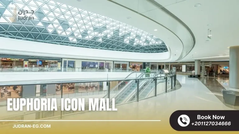 مول ايفوريا ايكون العاصمة الإدارية Euphoria Icon Mall