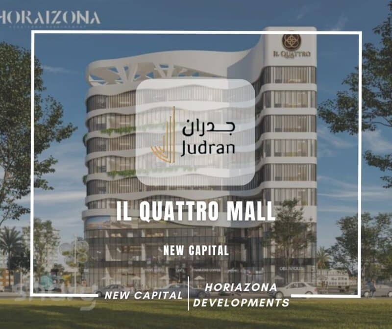 مول الكواترو العاصمة الإدارية IL Quattro Mall New Capital