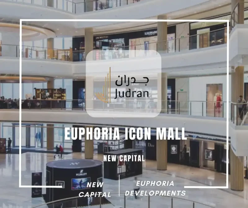 مول ايفوريا ايكون العاصمة الإدارية Euphoria Icon Mall