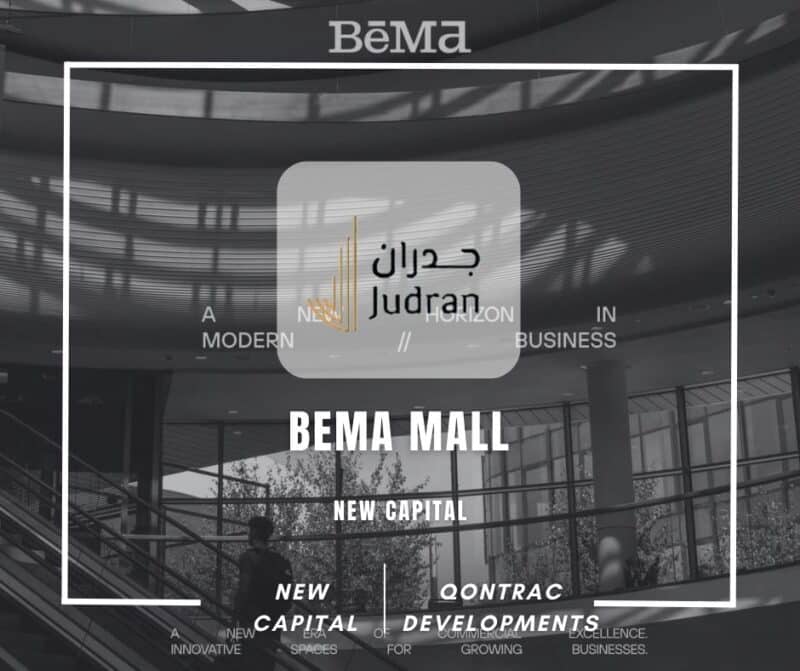 مول بيما العاصمة الإدارية Bema Mall New Capital