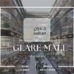 مول جلير التجمع الخامس Glare Mall New Cairo