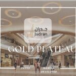 مول جولد بلاتوه الشيخ زايد Mall Gold plateau