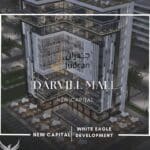 مول دارفيل العاصمة الإدارية Darvell Mall New Capital