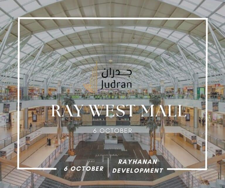 مول راي ويست 6 أكتوبر Ray West Mall 6 October