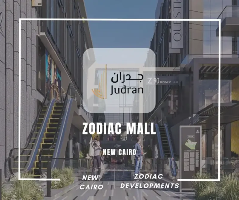 مول زودياك التجمع الخامس Zodiac Mall New Cairo