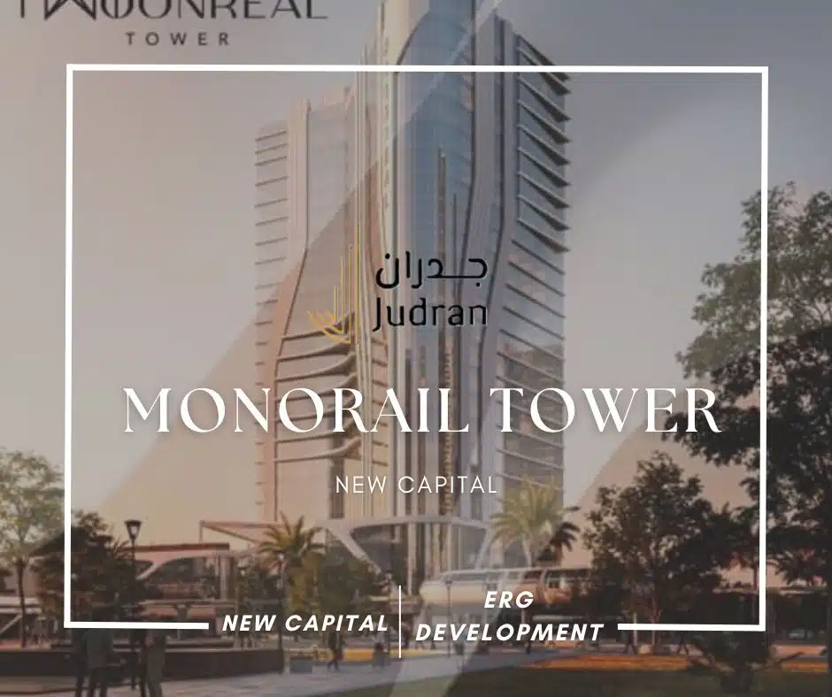 مول مونوريل تاور العاصمة الإدارية Monorail Tower New Capital