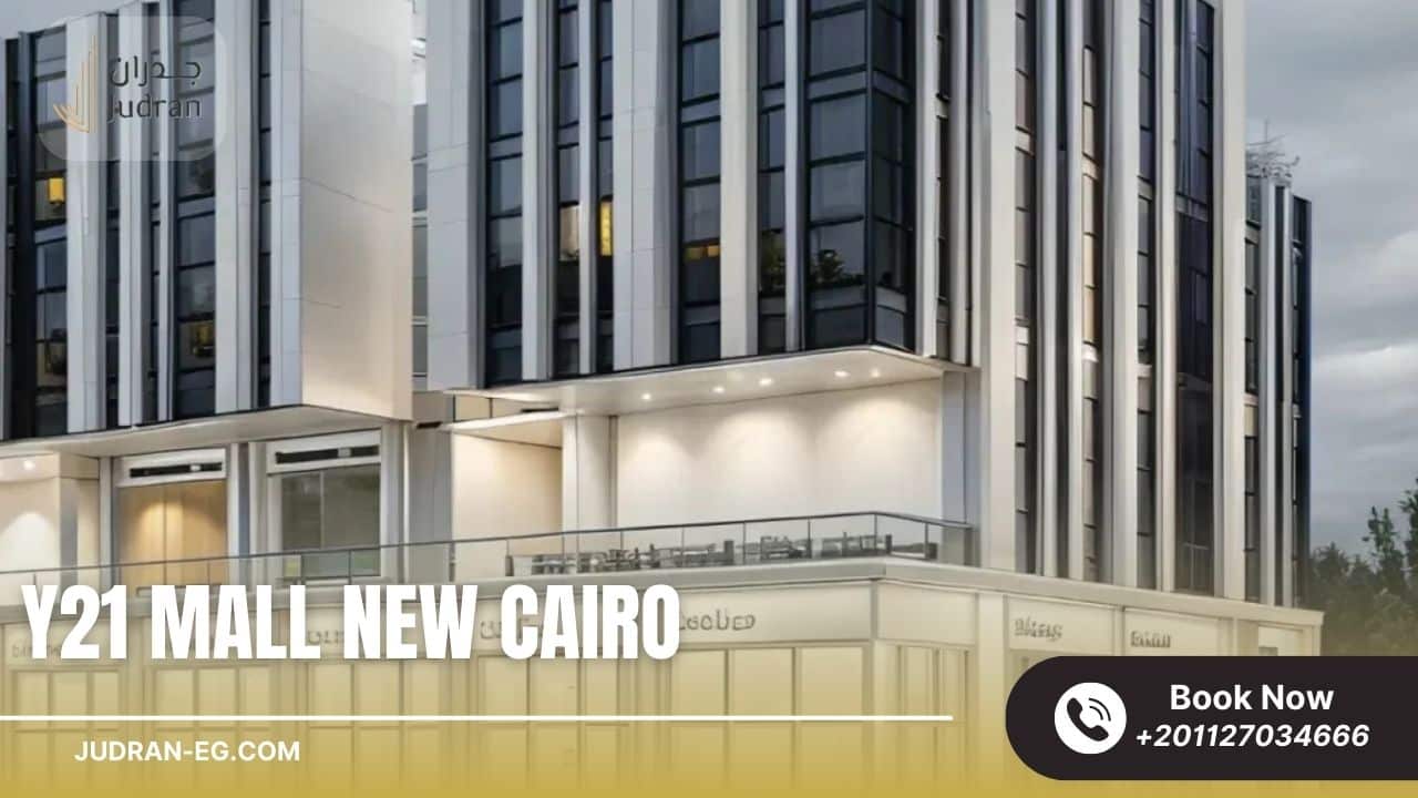 لماذا الاستثمار في Mall Y21 New Cairo فرصة ذهبية