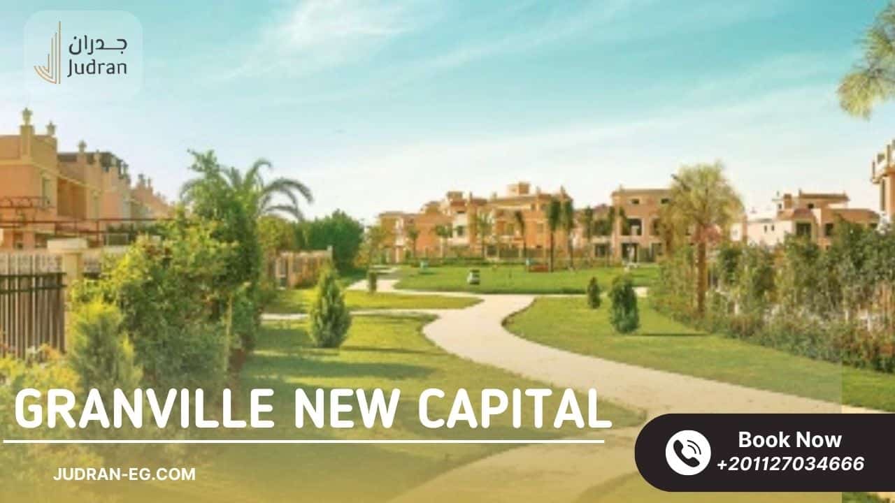موقع كمبوند جرانفيل السكني بالتفصيل