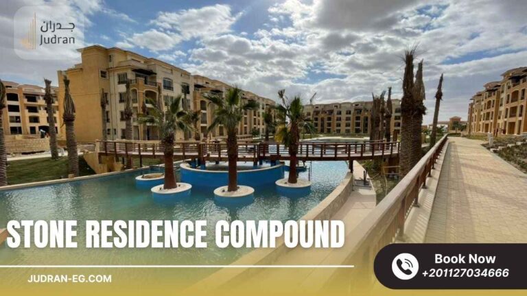 كمبوند ستون ريزيدنس التجمع الخامس Stone Residence 2025