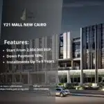 مول انترادا افينيو العاصمة الإدارية Entrada Avenue Mall