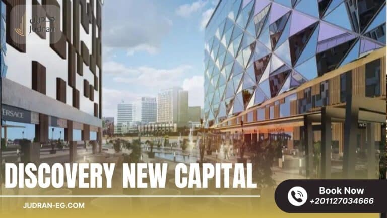 ديسكفري مول العاصمة الإدارية Discovery New Capital