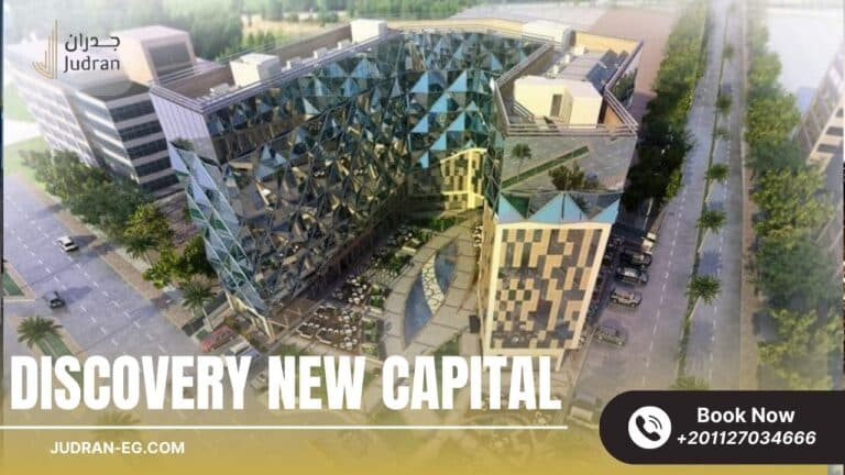 ديسكفري مول العاصمة الإدارية Discovery New Capital
