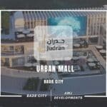 اربان مول مدينة بدر Urban Mall Badr City