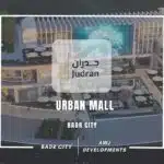 اربان مول مدينة بدر Urban Mall Badr City