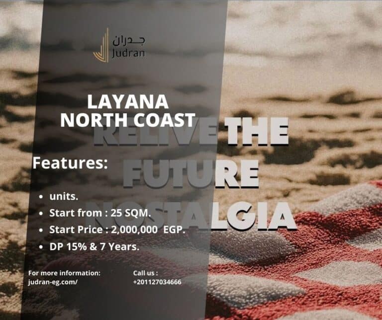 قرية ليانا الساحل الشمالي Layana North Coast 2025