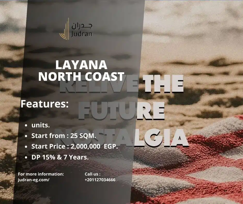 قرية ليانا الساحل الشمالي Layana North Coast 2025
