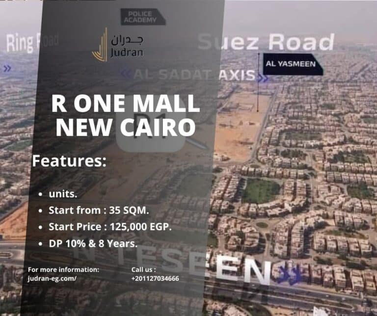 مول أر وان التجمع الخامس Mall R One New Cairo