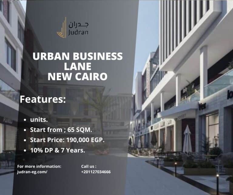 مول اوربن بيزنس لين التجمع الخامس Urban Business Lane New Cairo