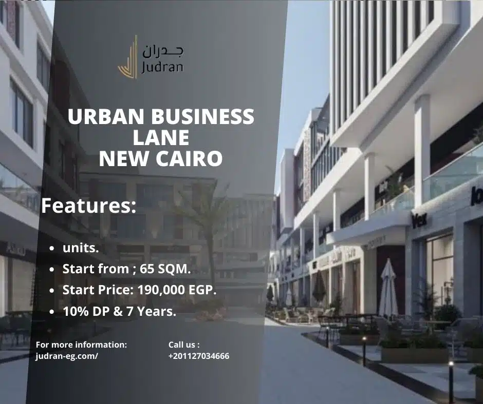 مول اوربن بيزنس لين التجمع الخامس Urban Business Lane New Cairo
