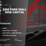 مول اينز بارك العاصمة الإدارية Eins Park Mall New Capital
