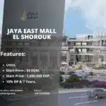 مول جايا ايست الشروق Jaya East Mall El Shorouk
