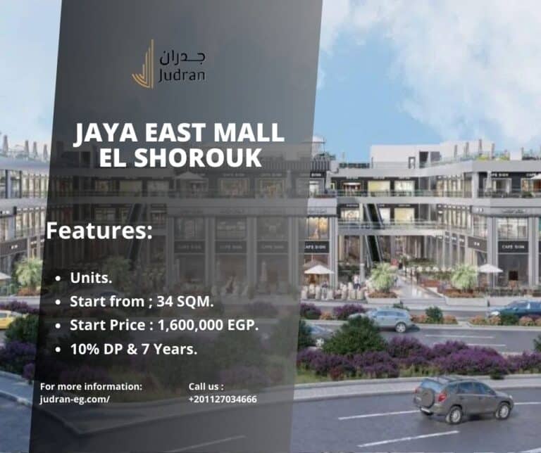 مول جايا ايست الشروق Jaya East Mall El Shorouk