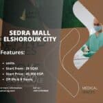 مول سدرة الشروق سيتي Sedra Mall Elshorouk City