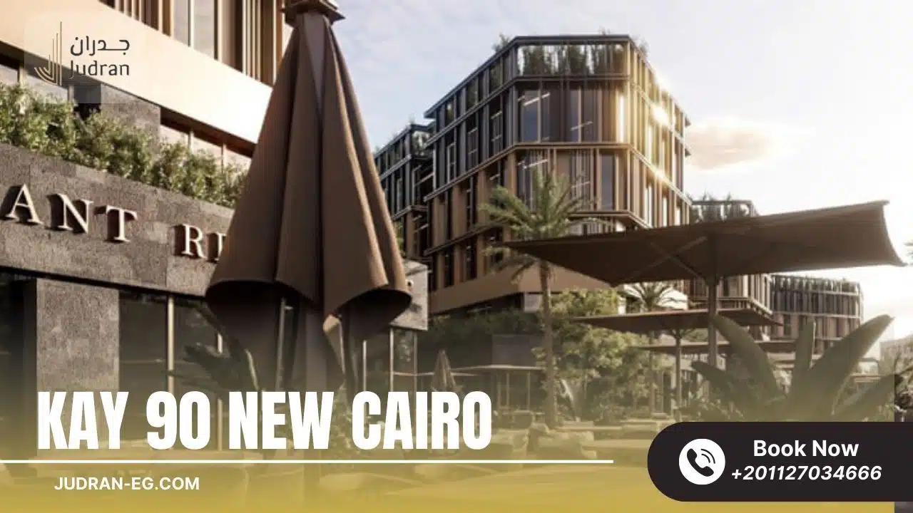 مول كاي 90 القاهرة الجديدة Kay 90 New Cairo